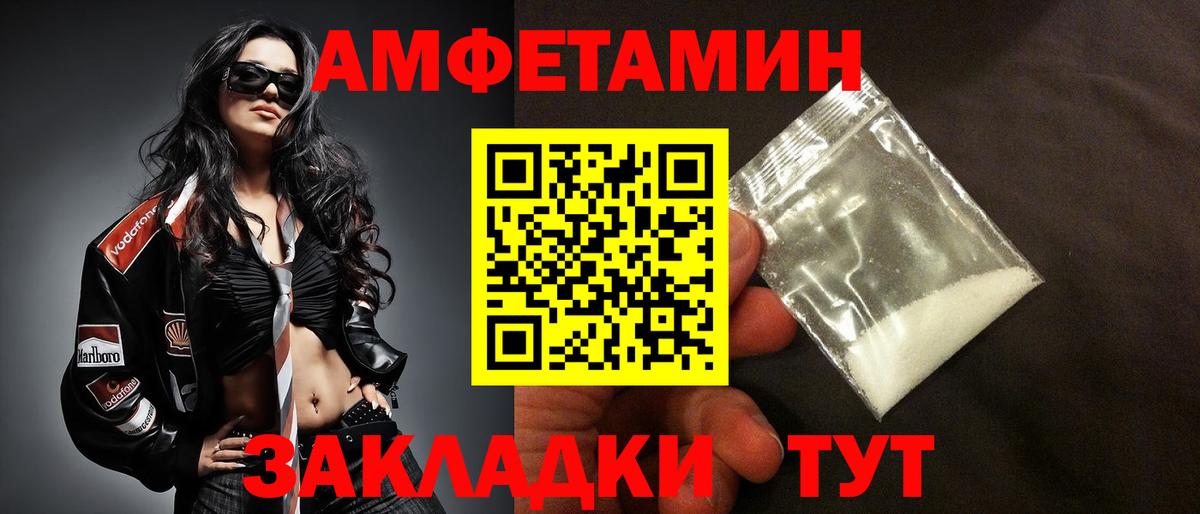 Amphetamine  АМФ VHQ  Вход с VPN  Удомля 