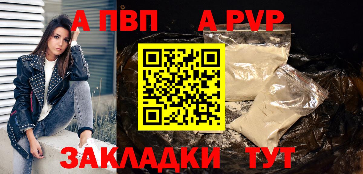 A-PVP мука Удомля