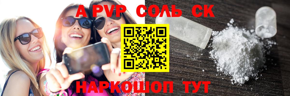 Удомля  Alpha PVP Crystall  A-PVP кристаллы  Alpha PVP Crystall  Вход с VPN 