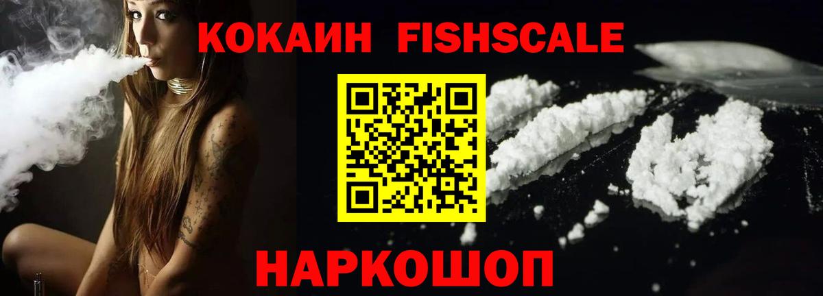 КОКАИН 99% Удомля
