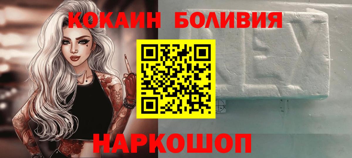 Cocaine Колумбийский  COCAIN Columbia  Удомля  Вход с VPN 
