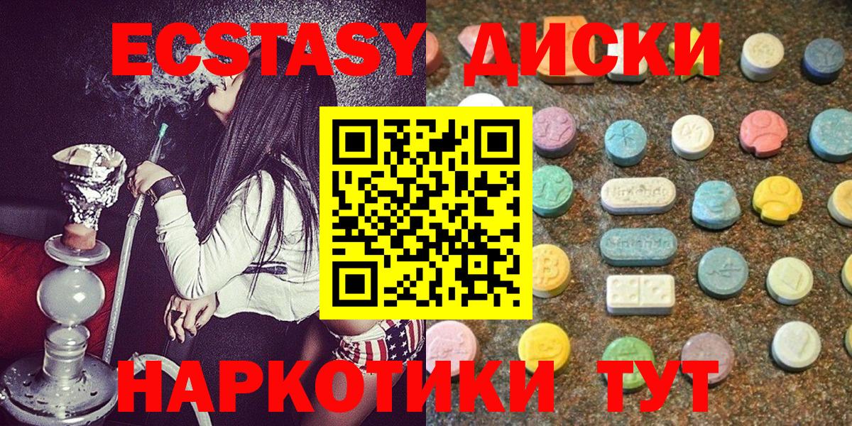 Удомля  Ecstasy  Вход с VPN  ЭКСТАЗИ louis Vuitton 