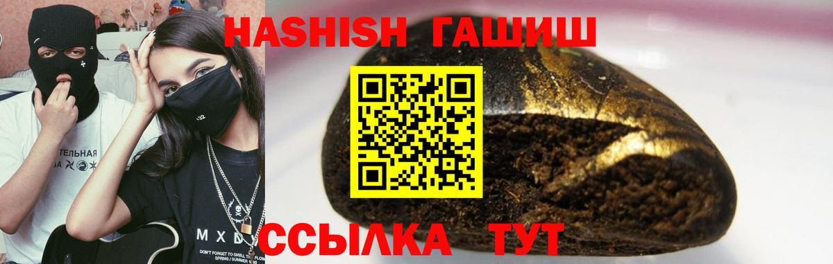 Гашиш индика сатива  Вход с VPN  Удомля  ГАШ  Гашиш Ice-O-Lator 