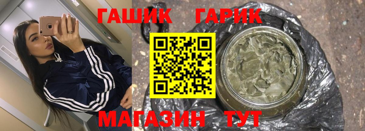 ГАШ  А ПВП СОЛЬ кристаллы  Вход с VPN  Марихуана  Удомля  Гашиш  ЭКСТАЗИ  Cocaine  Меф  