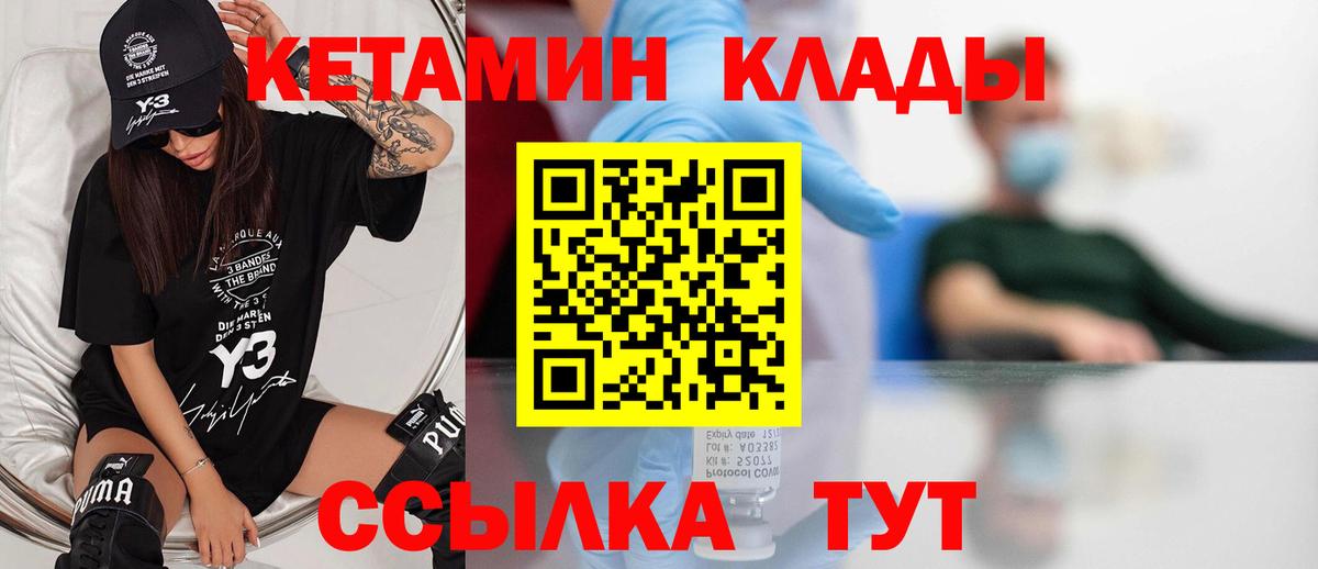 Кетамин ketamine  Кетамин ketamine  Удомля  Вход с VPN 