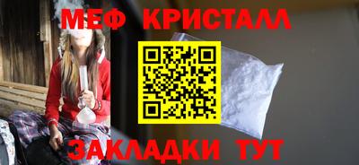 меф Усть-Джегута