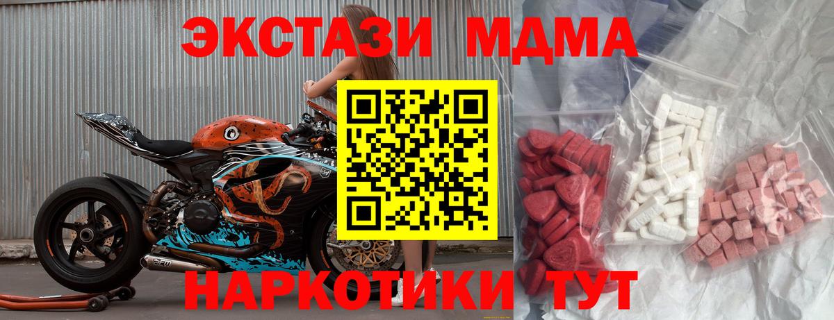 МДМА  MDMA Molly  Вход с VPN  МДМА crystal  Удомля 