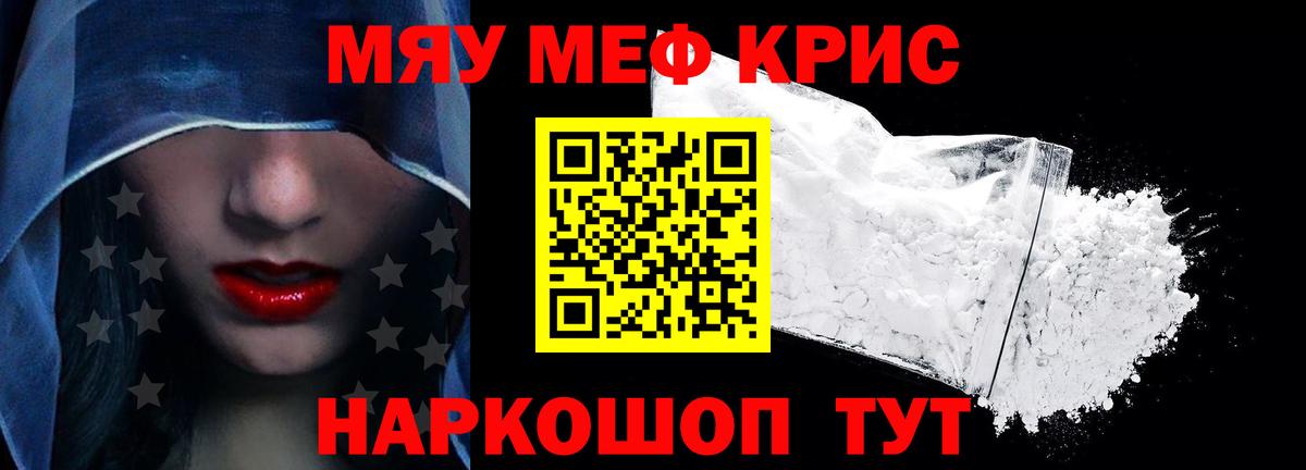 МЕФ  Меф  Меф мука  Удомля  МЕФ мяу мяу  Вход с VPN 