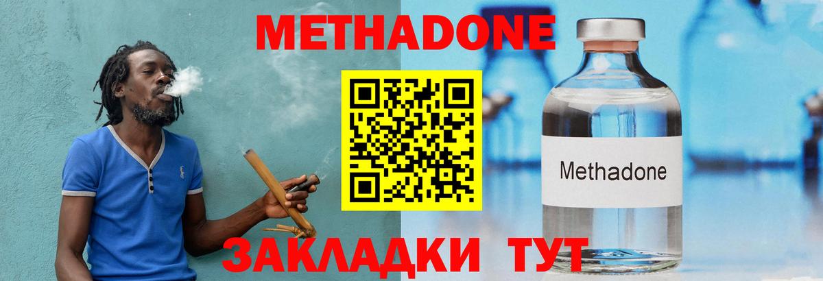 МЕТАДОН белоснежный  Метадон methadone  Вход с VPN  Удомля 