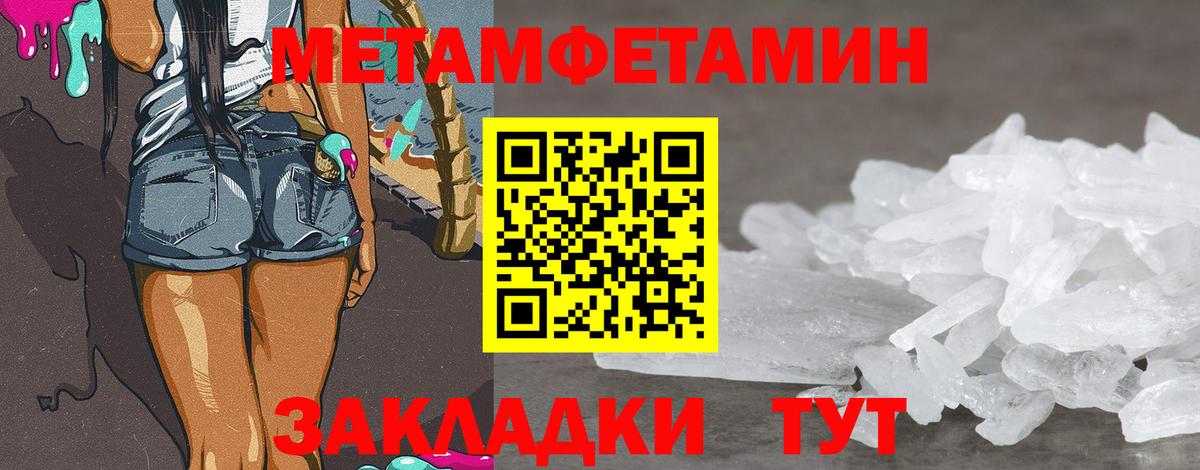 Метамфетамин мет  Метамфетамин мет  Вход с VPN  Удомля 