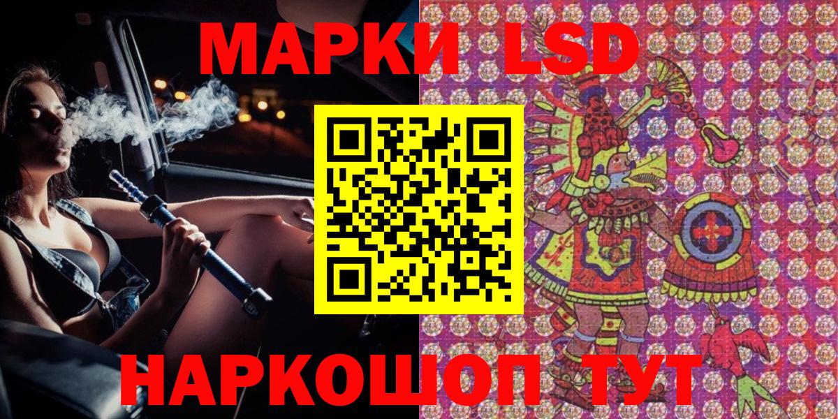 где купить наркоту  Вход с VPN  Удомля  Марки 25I-NBOMe 1500мкг 